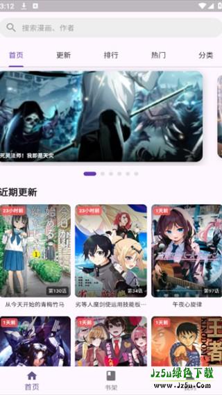 挽离漫画app最新版下载