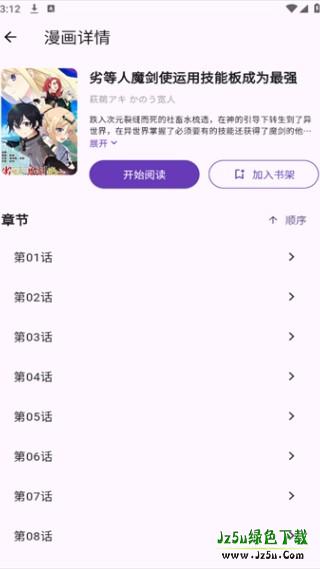 挽离漫画app最新版下载