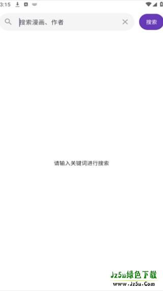 挽离漫画app最新版下载