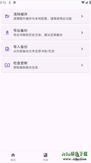 挽离漫画app最新版下载
