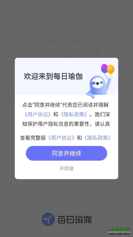 每日瑜伽app官方下载最新版