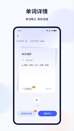 学英语翻译截图