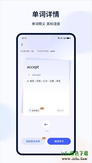 学英语翻译