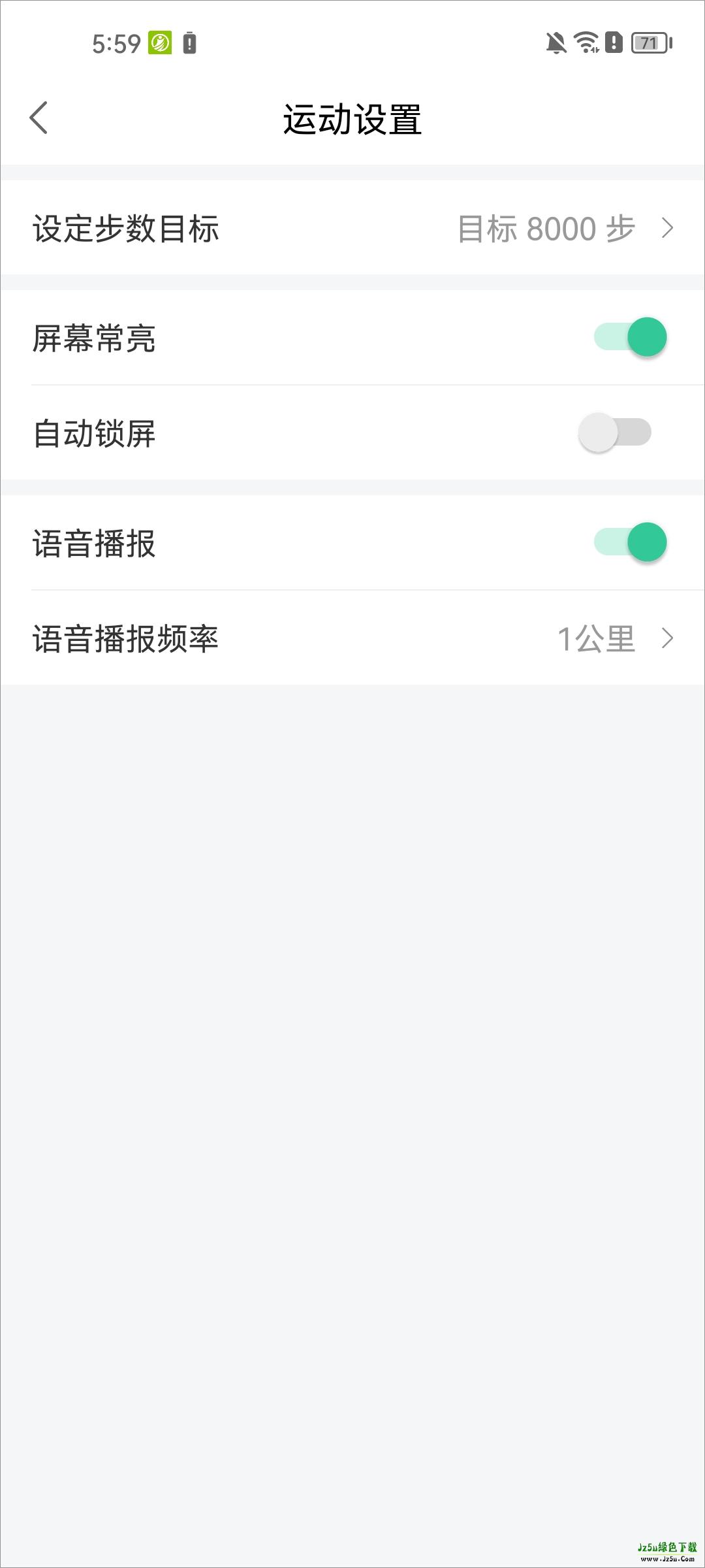 宥马运动设置目标