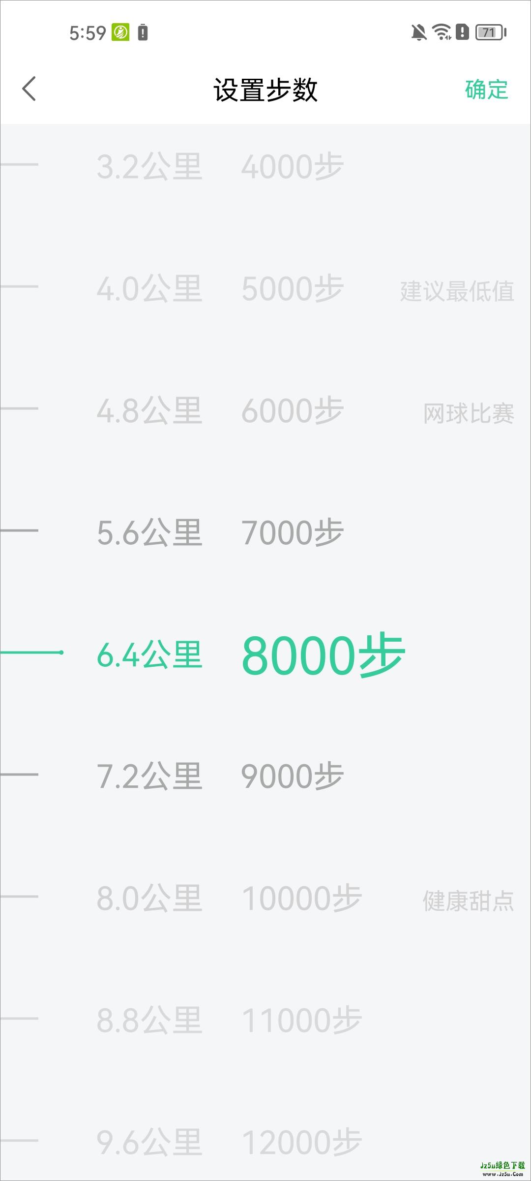 宥马运动设置目标