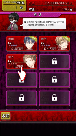 牛郎店的危险世界截图2