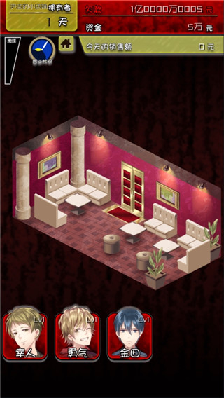 牛郎店的危险世界截图1