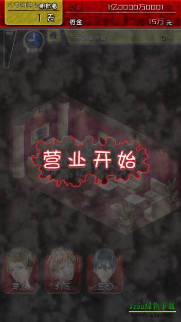 牛郎店的危险游戏中文版