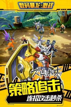 数码暴龙激战截图