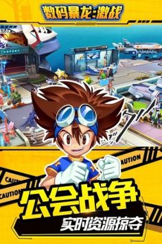 数码暴龙激战截图