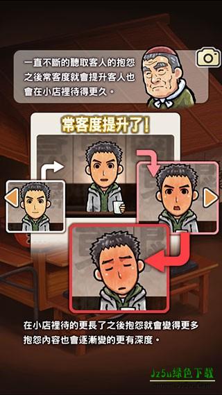 关东煮店人情故事怎么玩