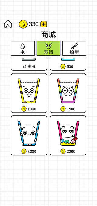 水杯大师截图5