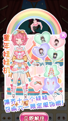 公主变装秀截图2