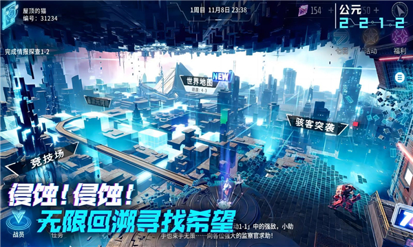 矩阵临界失控边缘截图5