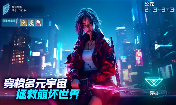 矩阵临界失控边缘截图4