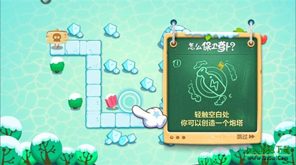 保卫萝卜2国际版新手指南