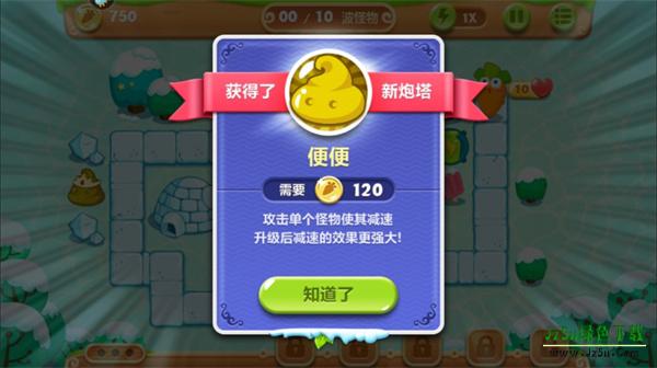 保卫萝卜2国际版新手指南