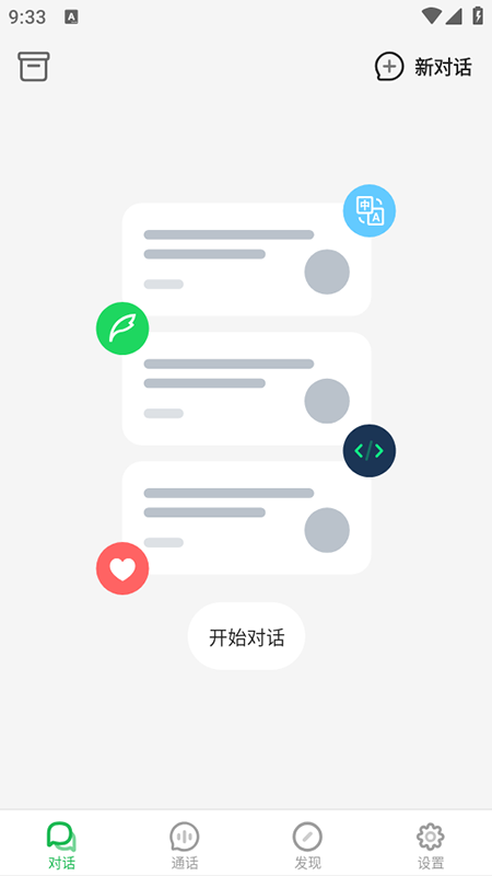 BotGem截图