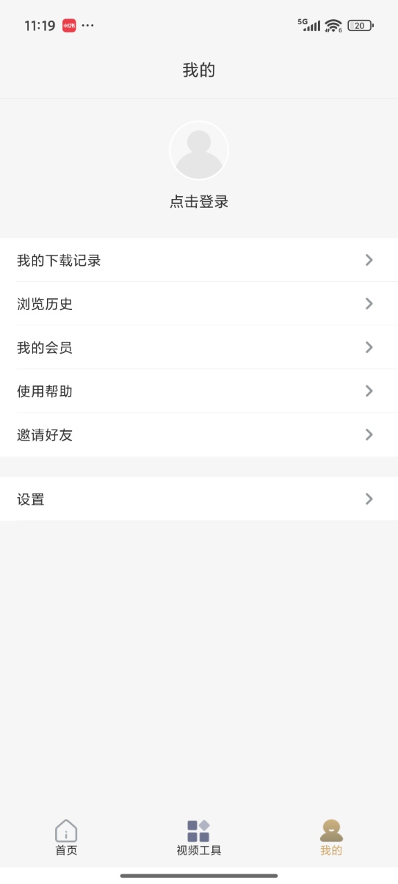 mu迅虎下载器截图1