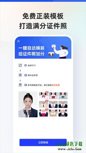 专业智能证件照