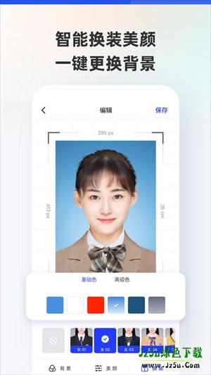 专业智能证件照