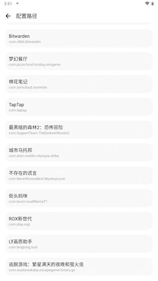 LT画质助手144帧