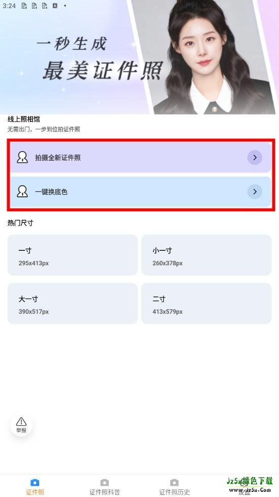 轻风相机手机版