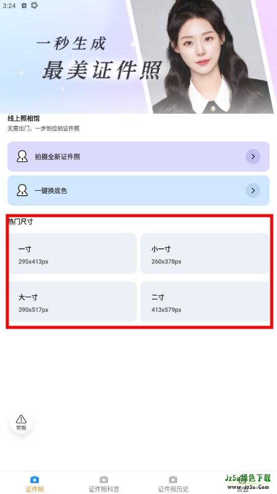 轻风相机手机版