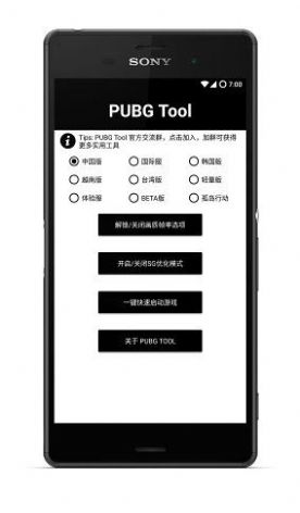 改比例助手截图