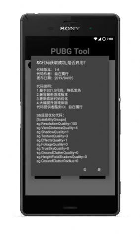 改比例助手截图