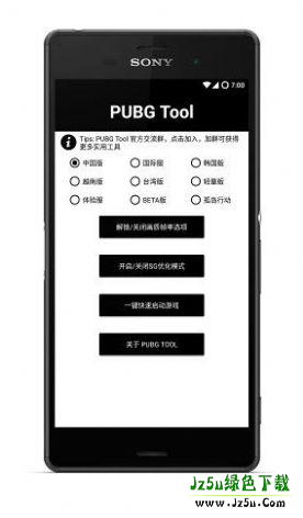 改比例助手