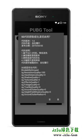 改比例助手
