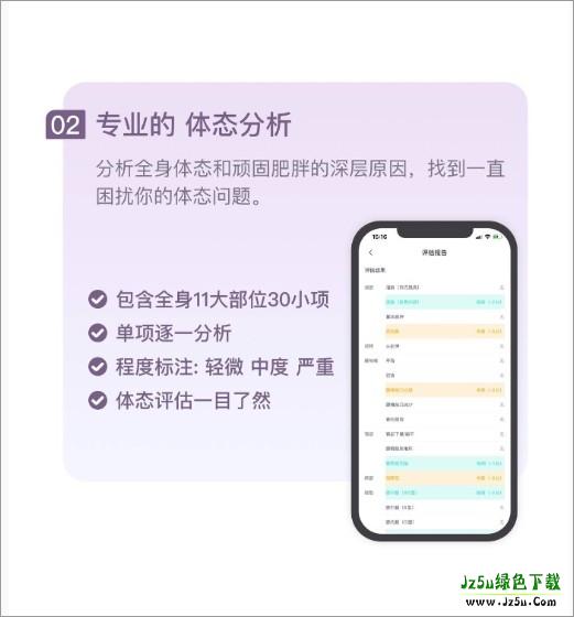 蛋壳跟练体态矫正使用介绍