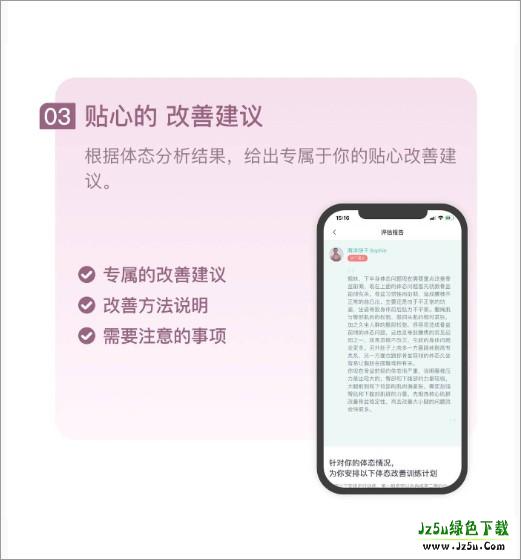 蛋壳跟练体态矫正使用介绍