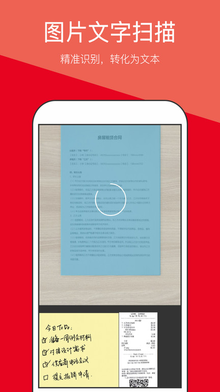 文件全能扫描截图3