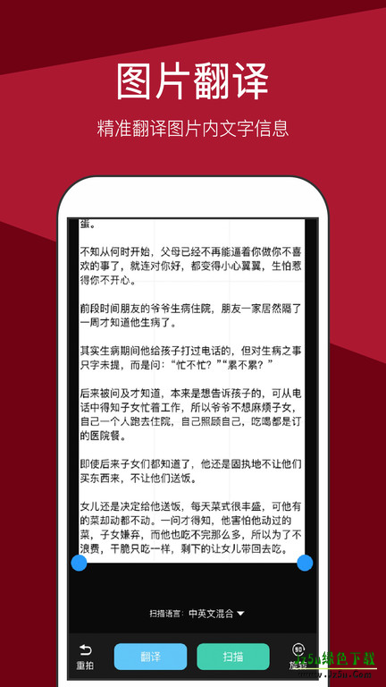 文件全能扫描仪