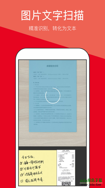 文件全能扫描仪