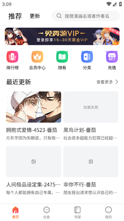 七七漫画截图3