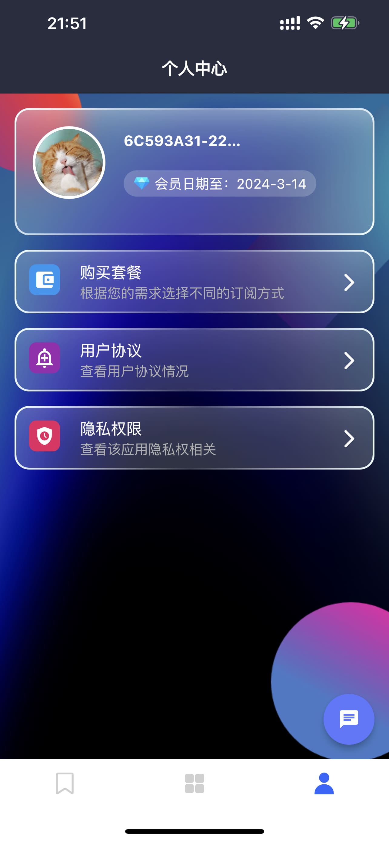 AI写作大师截图2