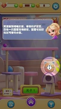 喵喵爱消消游戏官方版