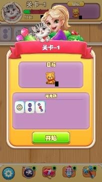 喵喵爱消消游戏官方版