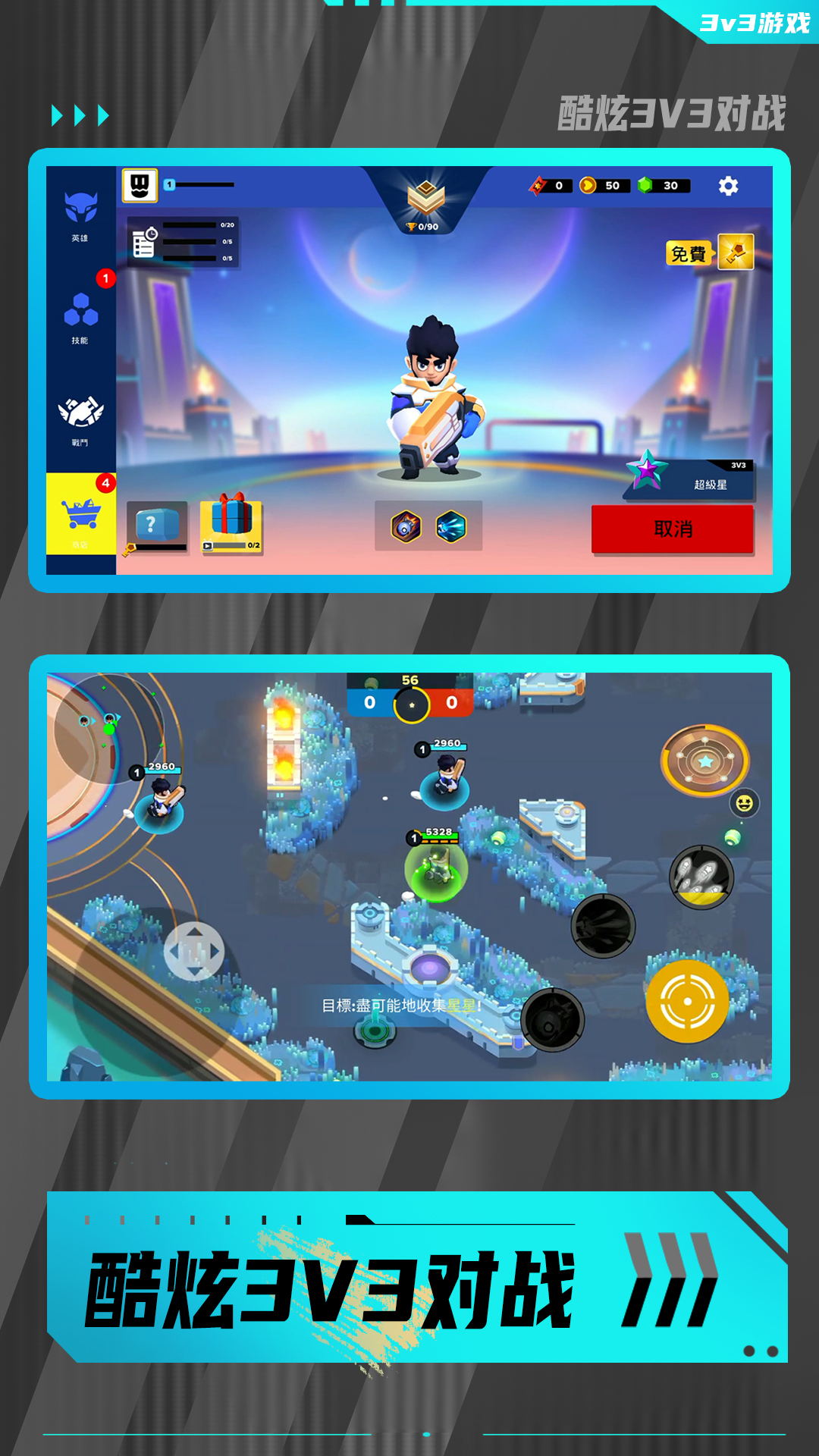 勇敢小兵冲冲冲截图4