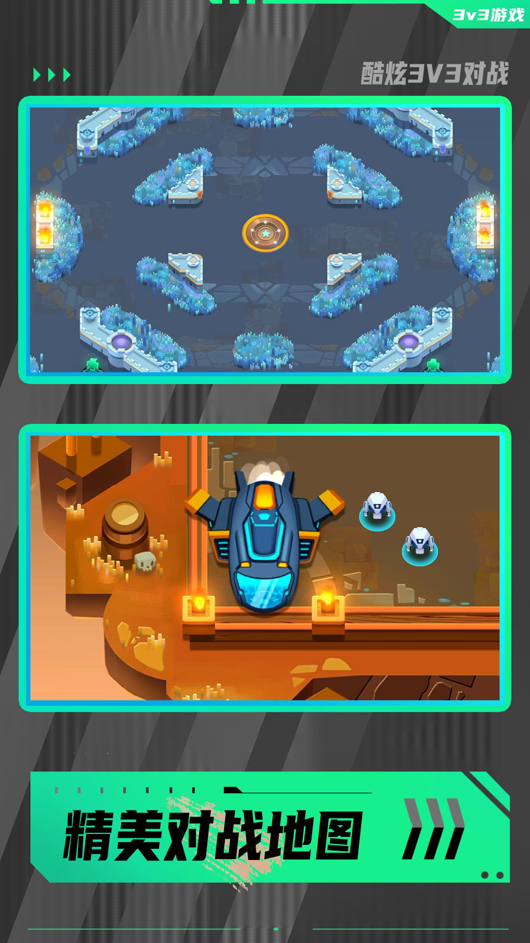 勇敢小兵冲冲冲截图3