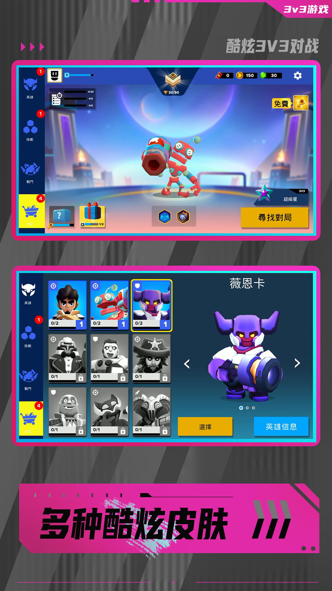 勇敢小兵冲冲冲截图1