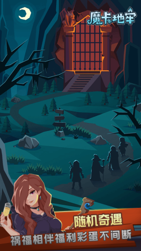 魔卡地牢截图4