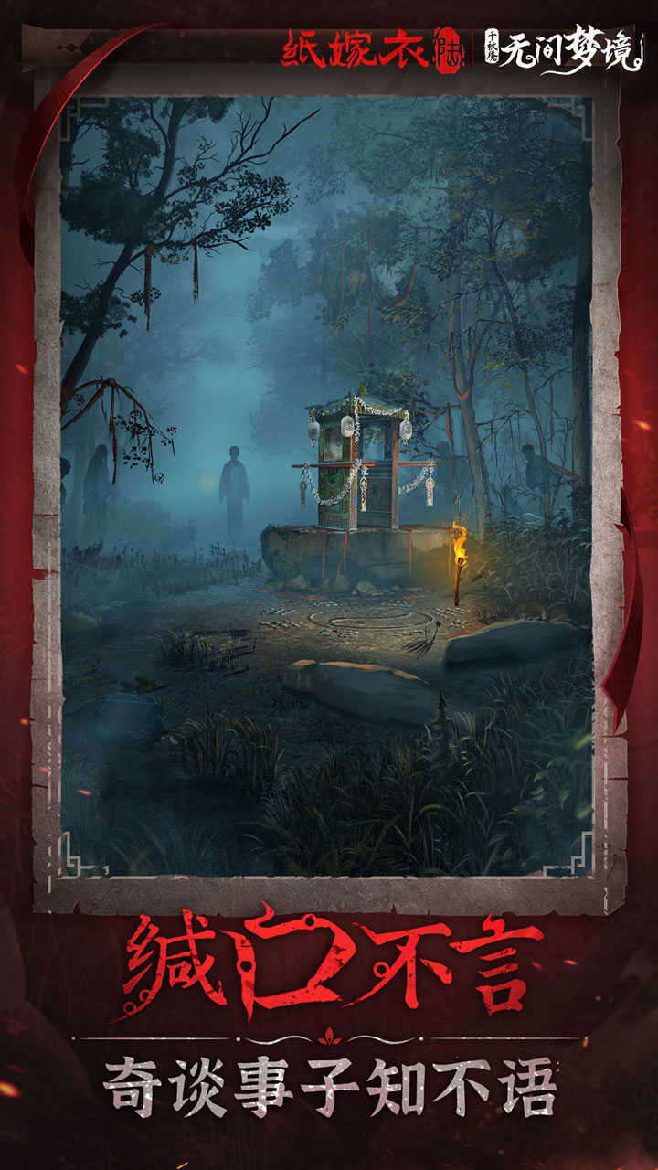 无间梦境截图4