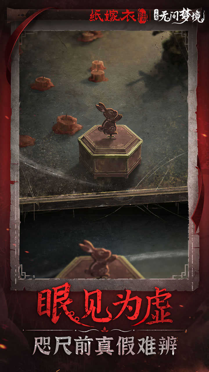无间梦境截图1