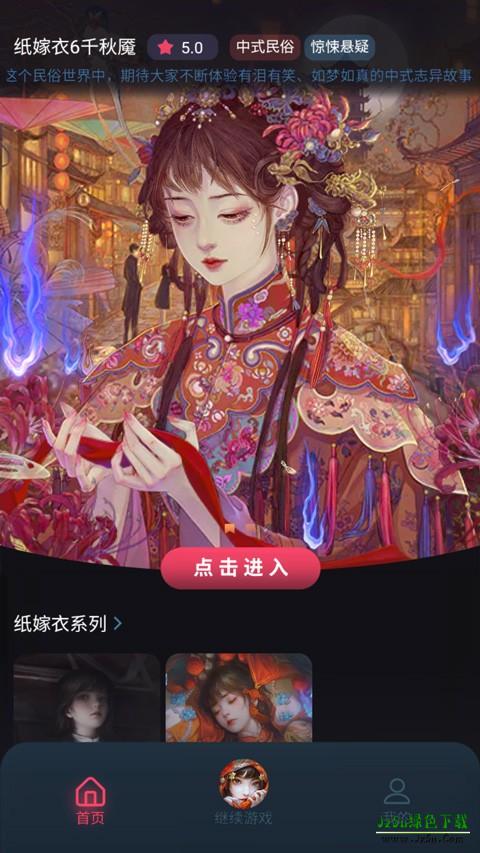 无间梦境 官方版怎么玩