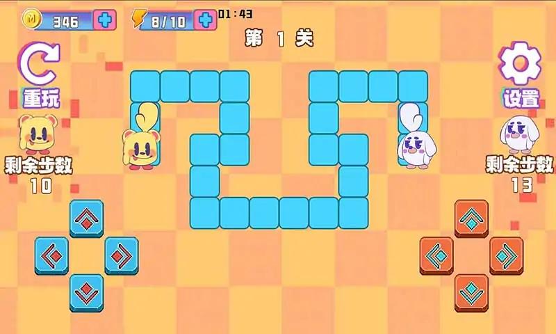 公主请牵手截图1