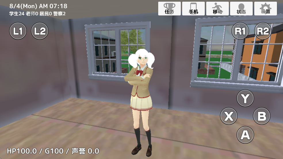 学校生活模拟器截图3